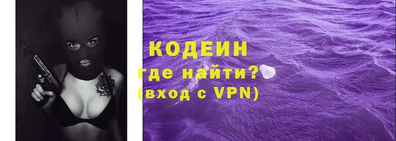 купить   Аркадак  Кодеиновый сироп Lean Purple Drank 