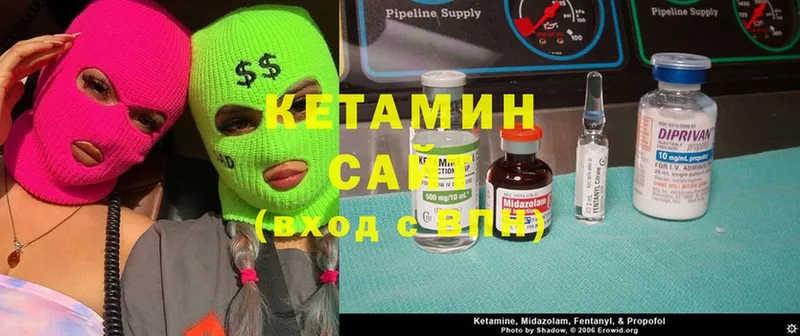 Кетамин ketamine  Аркадак 