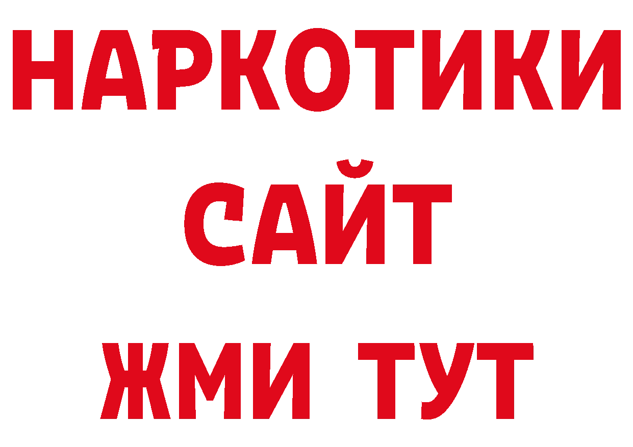 ТГК концентрат онион нарко площадка ОМГ ОМГ Аркадак