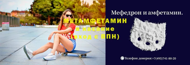 МЕТАМФЕТАМИН кристалл  Аркадак 